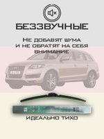Щетки стеклоочистителя HUOYE Y8 650/650 мм на Audi Q7 | Pinch tab