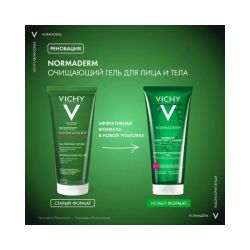 Vichy Normaderm Phytosolution Очищающий гель для умывания лица, 200 мл