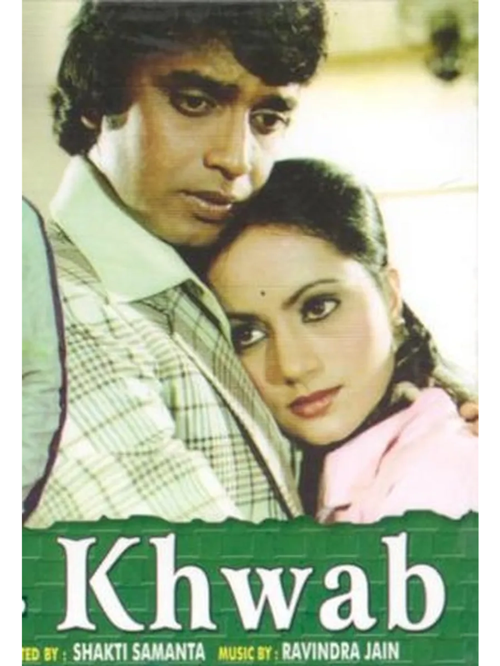 Мечта (1980) (DVD-R)