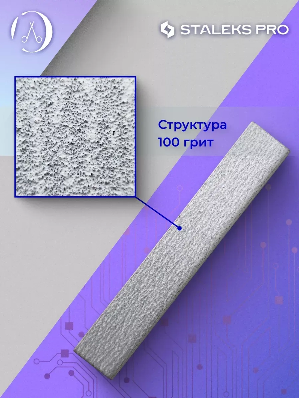 Сменные файлы для пилки прямой 100грид