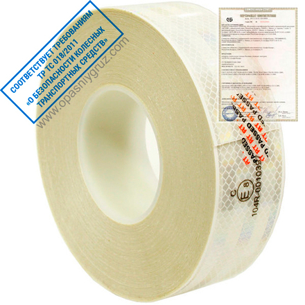 Белая светоотражающая лента 104R