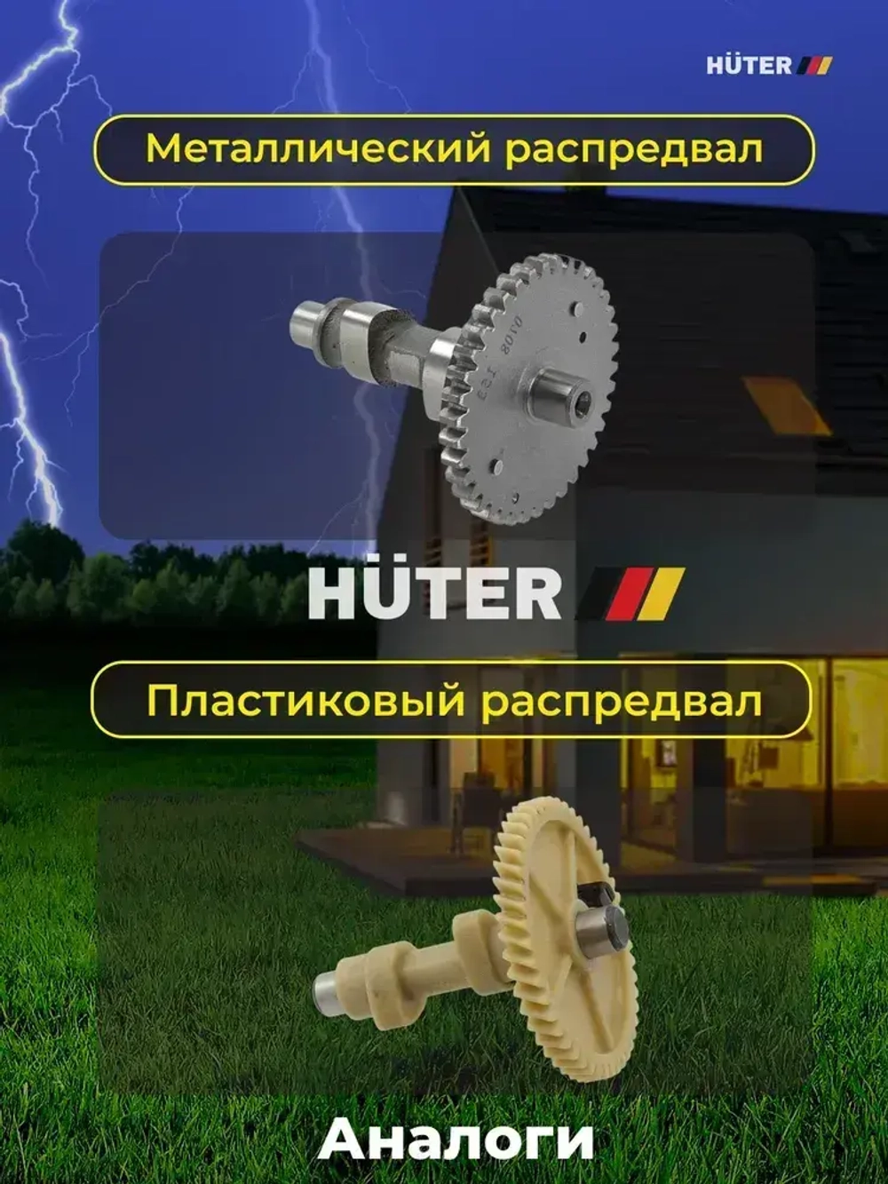 Генератор бензиновый электрический HUTER 3.3 квт полная мощность, 4 кВа нагрузка, 7 л.с., ручной стартер, 4-х тактный двигатель