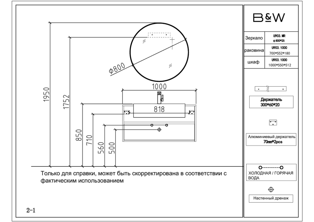 Тумба с раковиной Black&White Universe 100 см U903.1000-2 розовое дерево