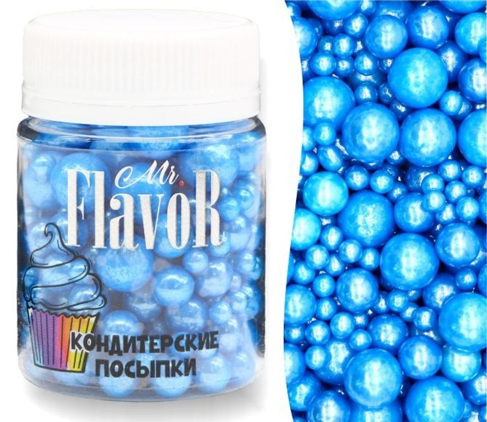 Посыпка Mr.FlavoR "Микс шарики перламутровые ярко-синие", 50 гр