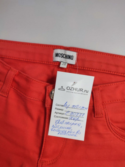 Штаны яркие 40 размер