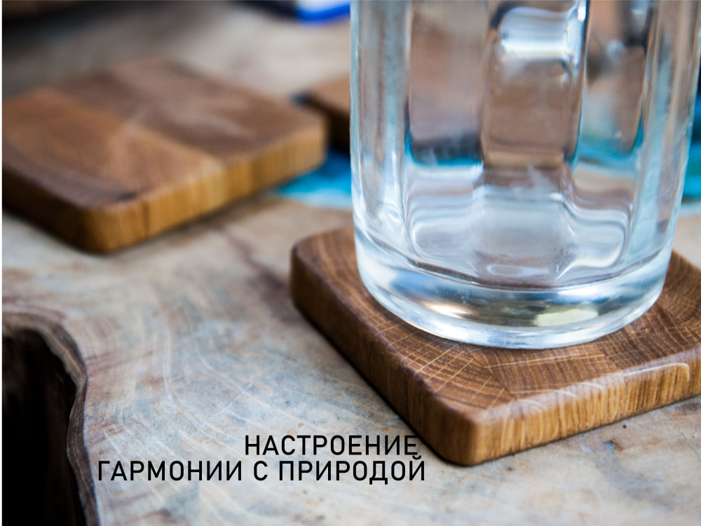 Бирдекель - подставка под горячее