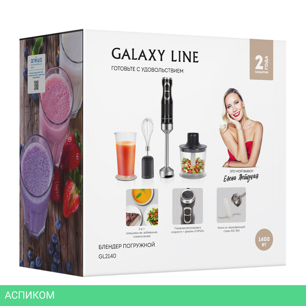 Блендер Galaxy Line GL2140 черный (7020121400)