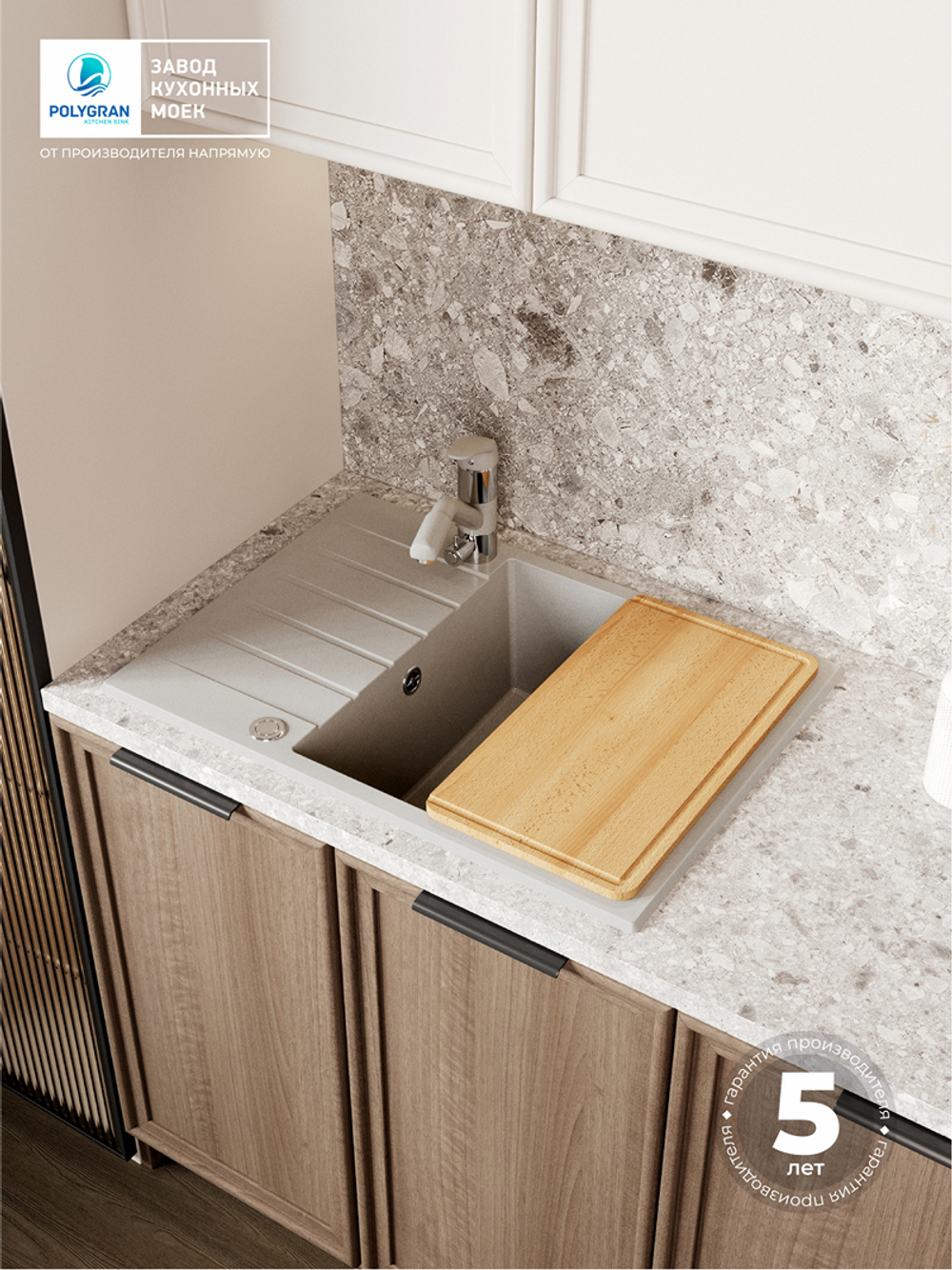 Мойка POLYGRAN DEKA-700 серый №14