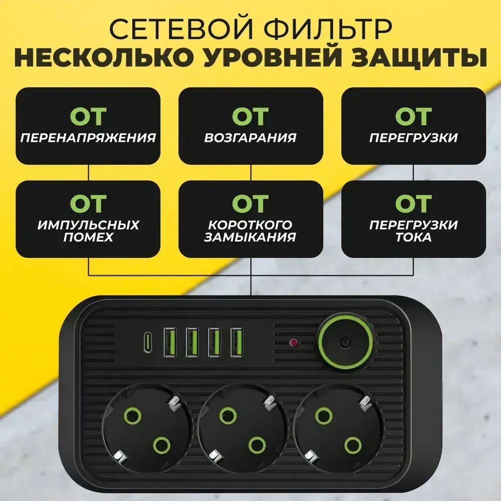 Гибридный удлинитель сетевой фильтр 2500 Вт 3 метра 3 розетки 4 USB 1 Type-C Avolle HG-2503 (тройник для розетки, пилот), с предохранителем, с единым выключателем