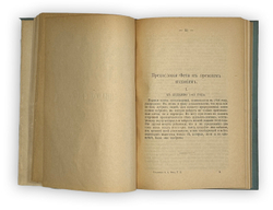 Фет А. А. Полн. собр. стихотворений в 2-х томах. СПб., Т-во А.Ф.Маркс, 1912 г.