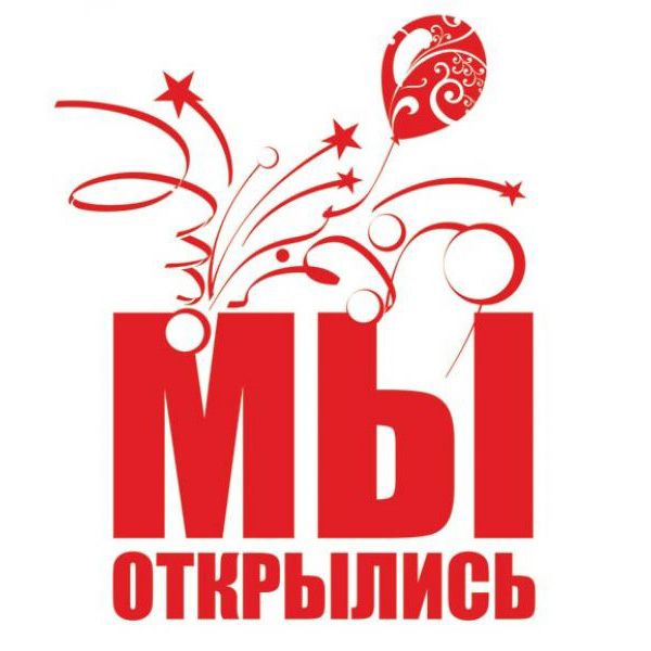 Открытие интернет-магазина