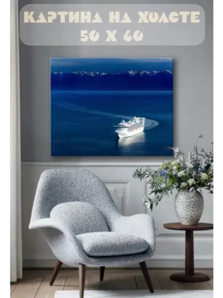 Картина на стену 40 X 50 Корабль