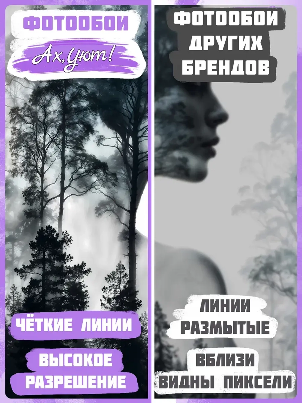 Черно белые Фотообои Девушка и лес в тумане