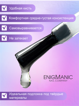 База для ногтей Enigmanic Universal Base 30 мл.