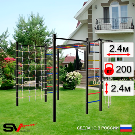 Уличная шведская стенка Sv Sport рукоход с комплектом турник прямой 2шт У5066 (Турник/Канат/кольца/лестница/Сетка)