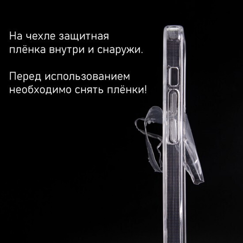 Чехол для iPhone 13 Pro MagSafe совместимый, 012441 Прозрачный