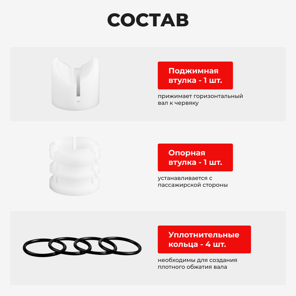 Ремкомплект рулевой рейки для ЭУР KIA RIO (II) JB (03.2005- 08.2011) (R-61)