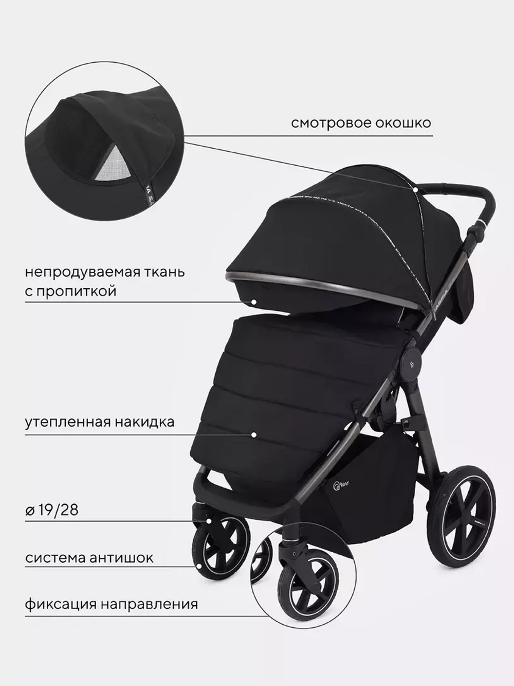 Коляска детская RANT "CASPIA 2.0" RA100 Black