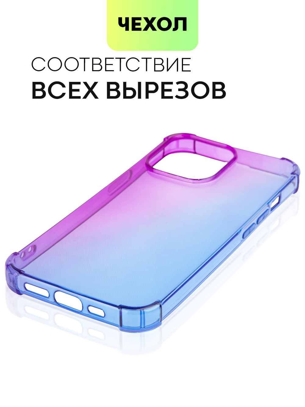 Чехол BROSCORP для Apple iPhone 13 Pro оптом (арт. IP13PRO-HARD-TPU-VIOLET-BLUE)