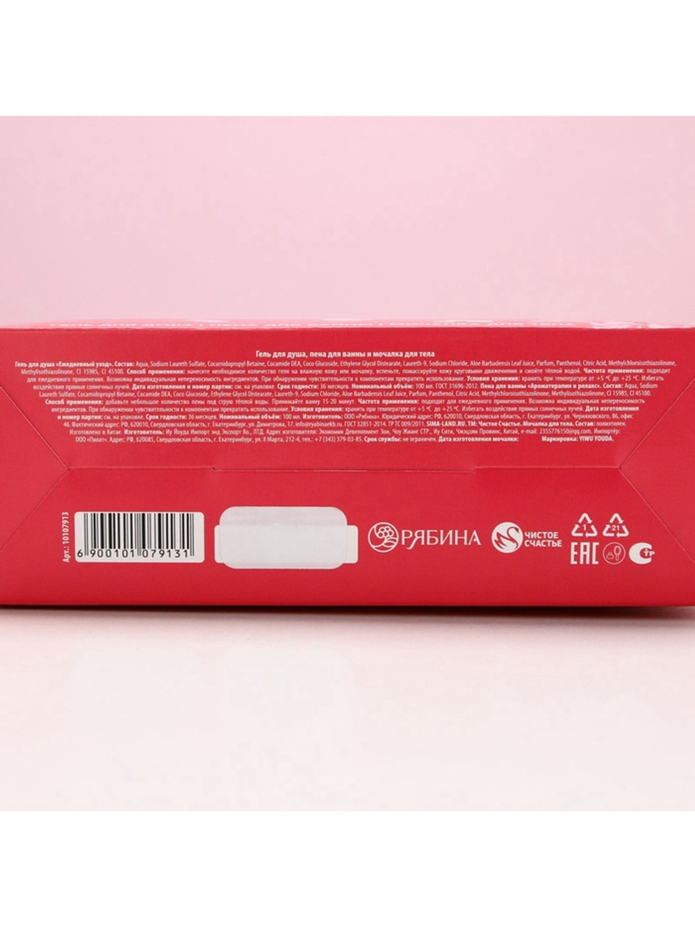 Подарочный набор «С 8 Марта!», гель для душа и пена для ванны 2×100 мл, мочалка для тела, Чистое счастье