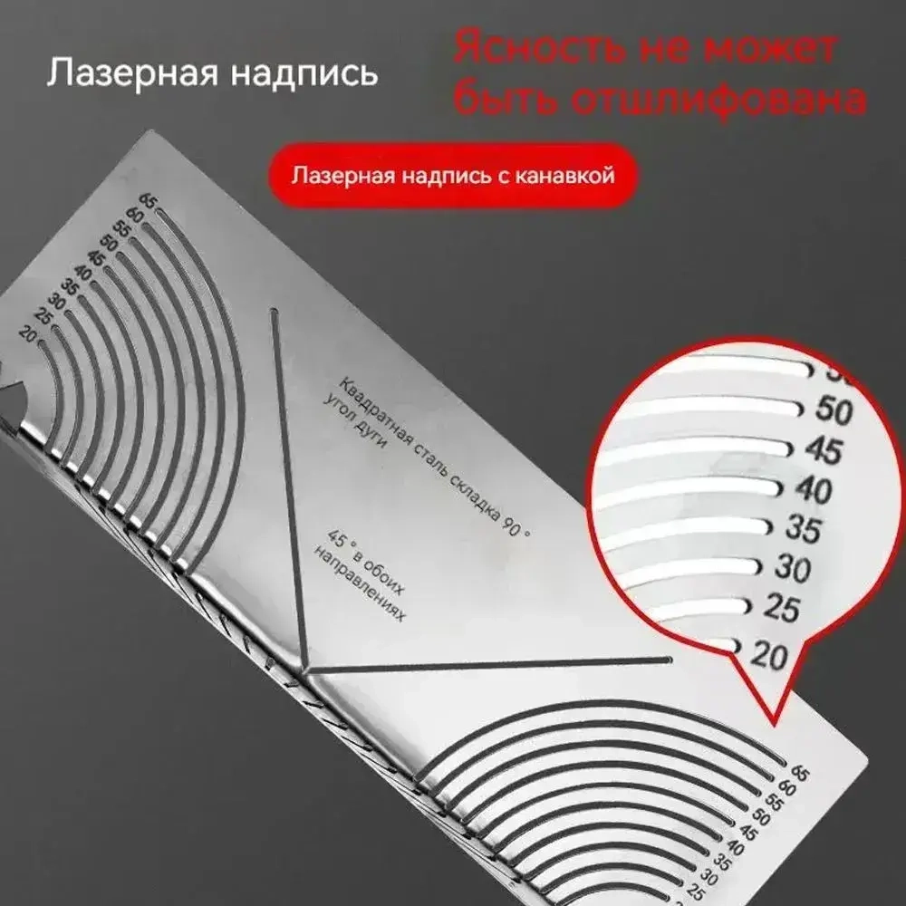 Угломер 235мм х 82мм, Нержавеющая сталь