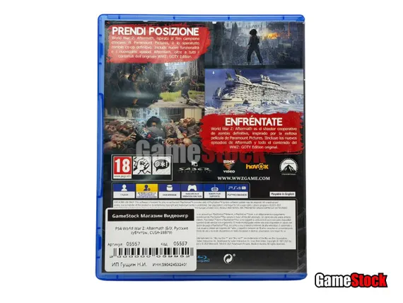 PS4 World War Z: Aftermath (Б/У, Русские субтитры, CUSA-28879)