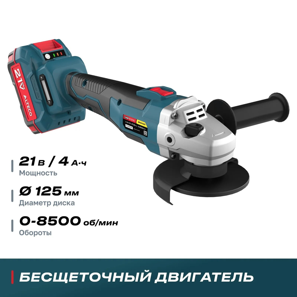 Бесщеточная аккумуляторная угловая шлифмашина ALTECO CAGB 18-125 Li BL