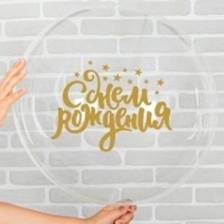 Наклейки для шаров