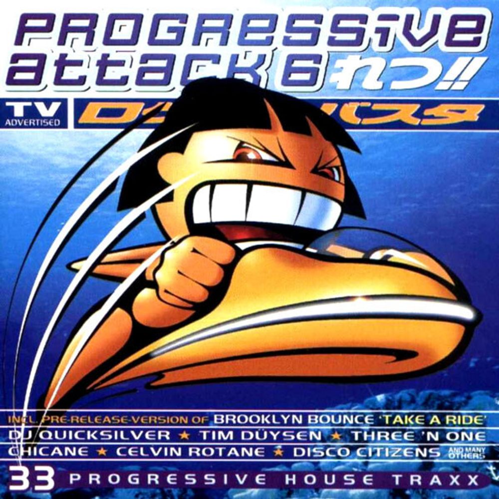 CD: VA — «Progressive Attack 6» (1997)