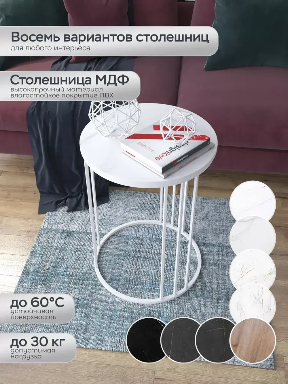 Журнальный стол "Трио"