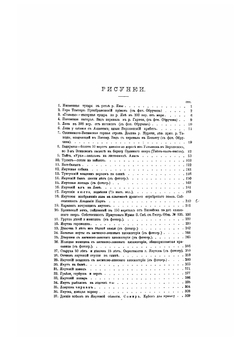 Якуты: Опыт этнографического исследования В.Л. Серошевского | Серошевский Вацлав Леопольдович