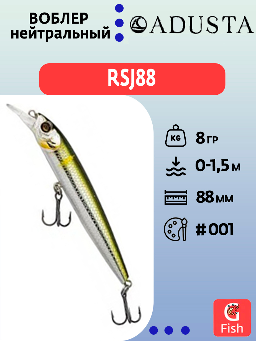 Воблер ADUSTA RSJ88 #001 88mm 8g