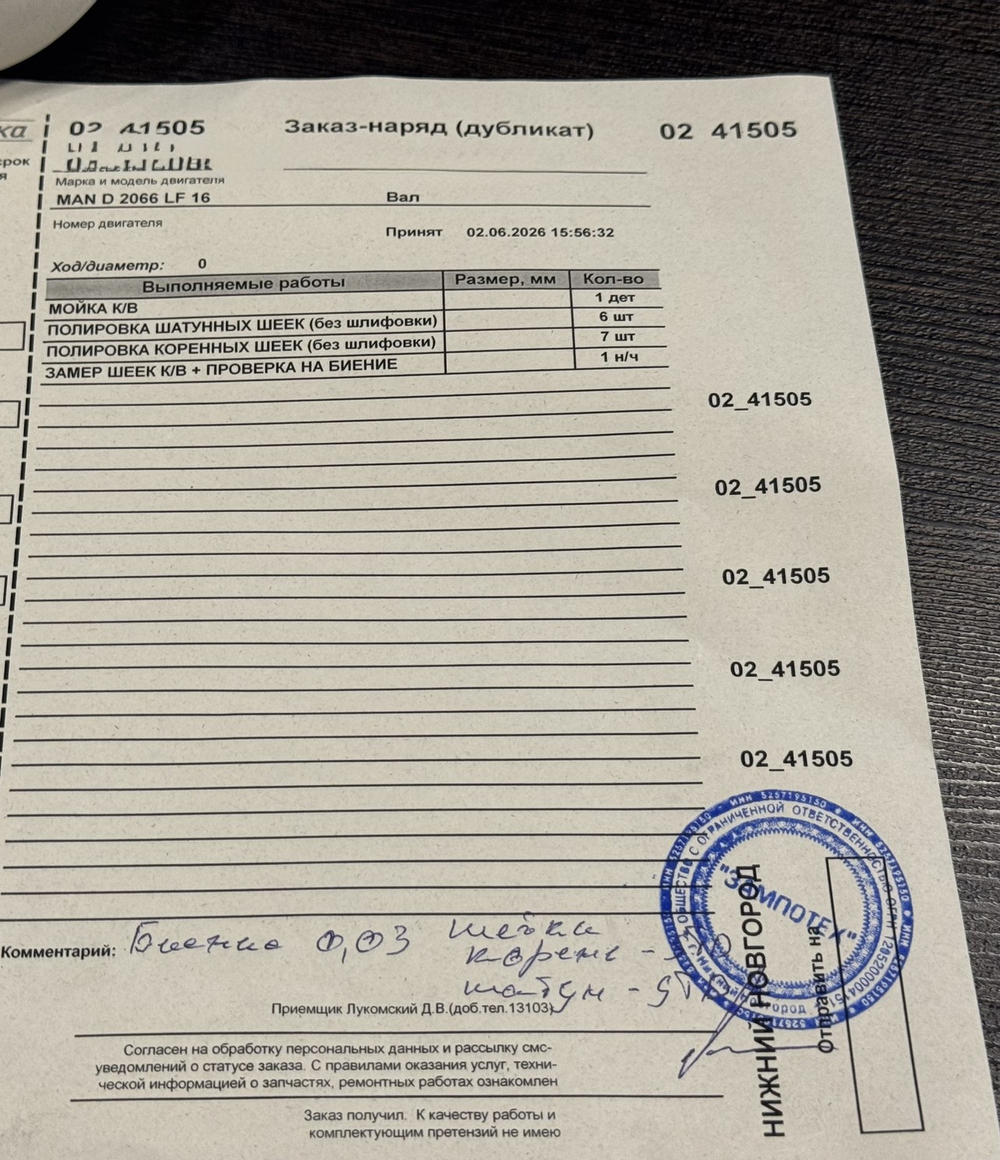 Коленвал D2066