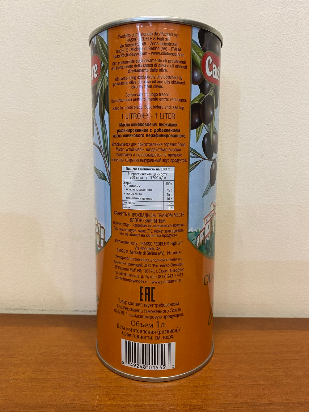 Оливковое масло CASTELVETERE Для жарки (Pomace) Рафинированное в жестяной банке-канистре 1 литр Италия