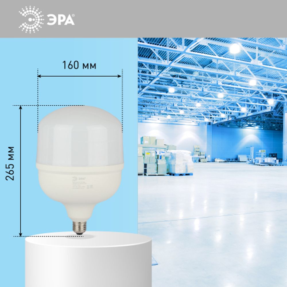 Лампа светодиодная POWER ЭРА STD LED T160-100W-6500-E27/E40 100Вт колокол холодный дневной свет Е27/Е40 | Лампы cветодиодные POWER
