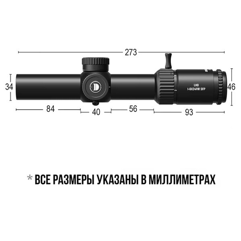 Оптический прицел DISCOVERY LHD 1-6X24FIR SFP