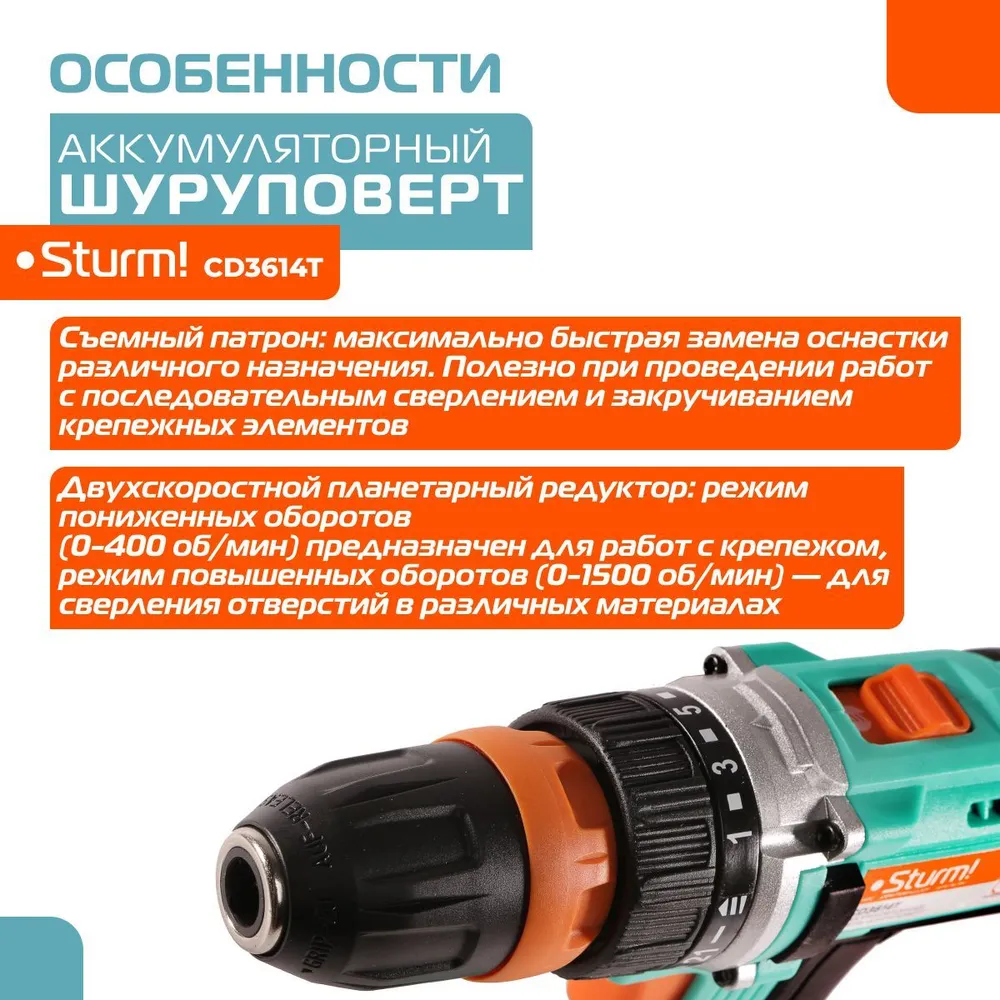 Шуруповерт аккумуляторный Sturm!,14 В, 2х2,0 Ач, съемный патрон, кейс