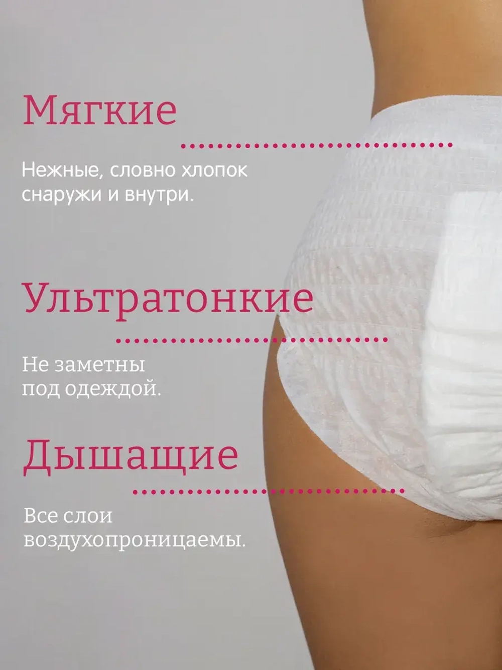 Гигиенические менструальные трусики для женщин XL (90-110 см) 3 шт