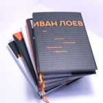 Кое-Что о Принцах, Принцессах и Драконах
