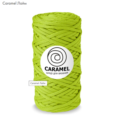 Шнур Caramel Лайм