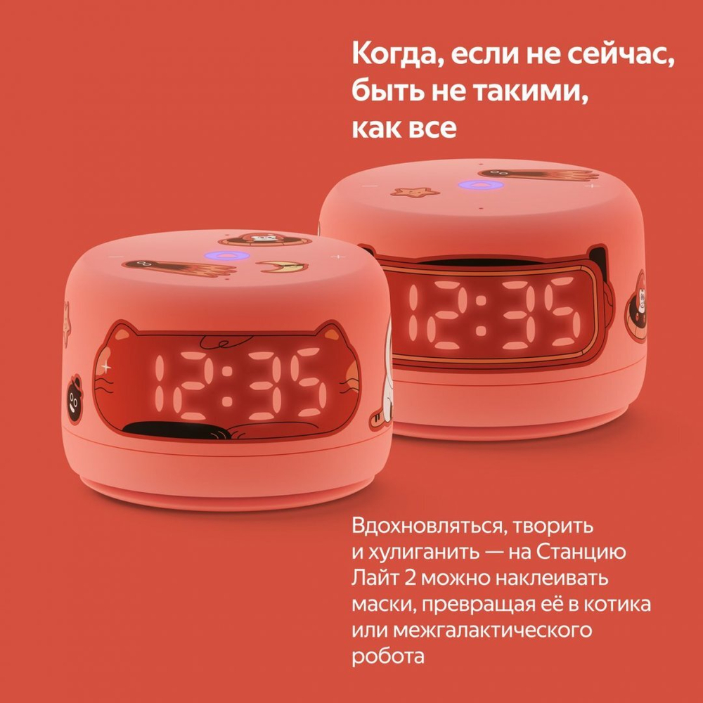 Умная колонка Яндекс Станция Лайт 2 с Алисой на YandexGPT, коралловая