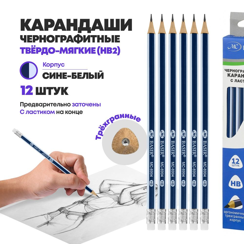 Карандаш чернографитный