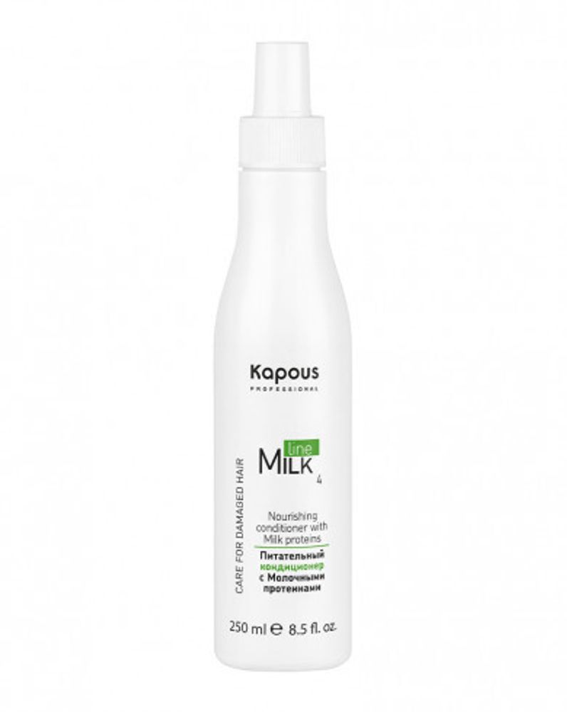 Kapous Professional Milk Line Кондиционер для волос, питательный, с молочными протеинами, 250 мл*