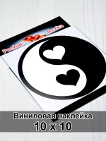 Инь Янь - Сердечки