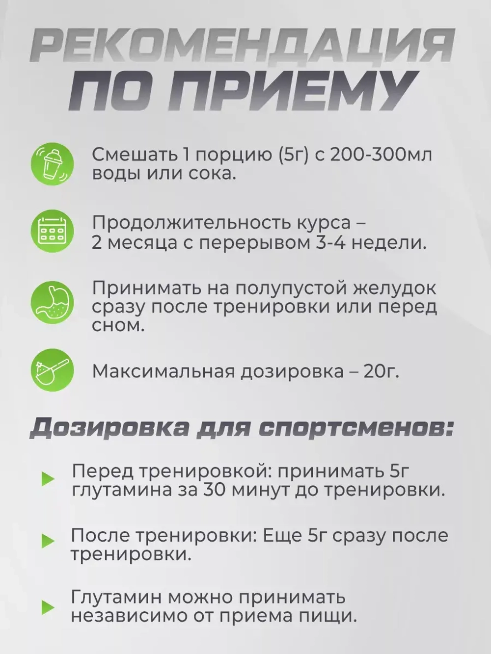 L-глутамин 250г без вкуса
