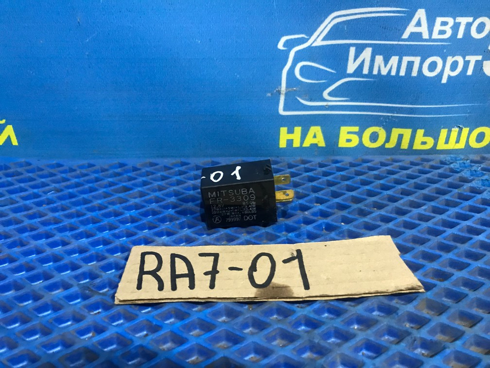 Реле поворотов Honda ODYSSEY 2000