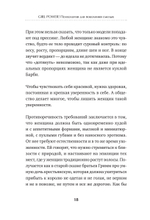 Girl power! Психология для поколения смелых