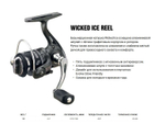 Катушка для рыбалки 13 Fishing Wicked Longstem Spinning Reel - Clampack, вес - 148гр
