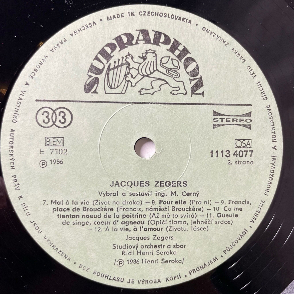 Винтажная виниловая пластинка LP Jacques Zegers (Чехословакия 1986)