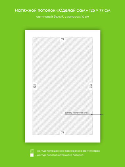 Натяжные потолки 1 м2, 2.1 м2